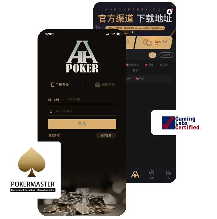 真人德扑圈